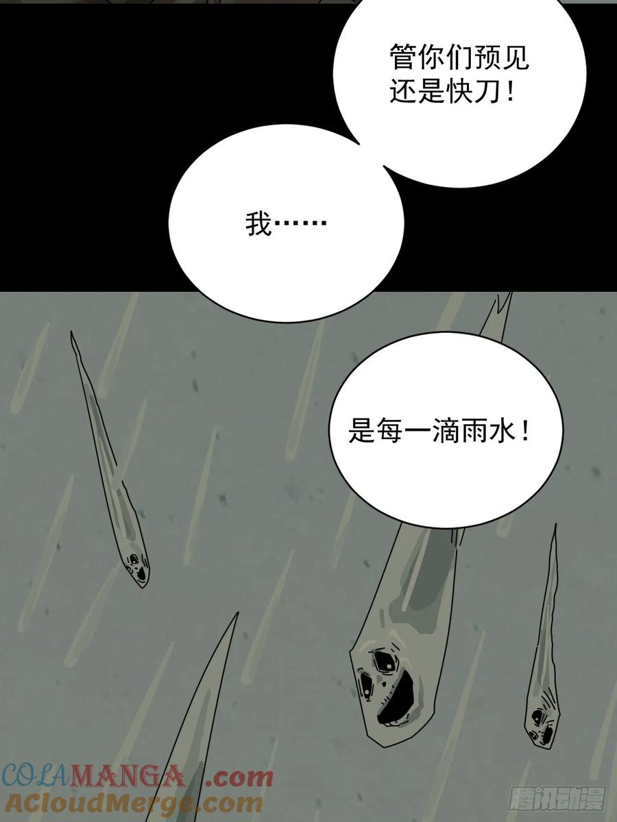 山傀：山神诡录 - 大圣归来（六） - 第43张图