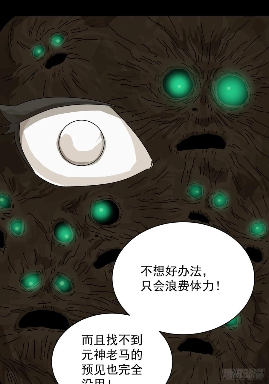 山傀：山神诡录 - 大圣归来（六） - 第23张图