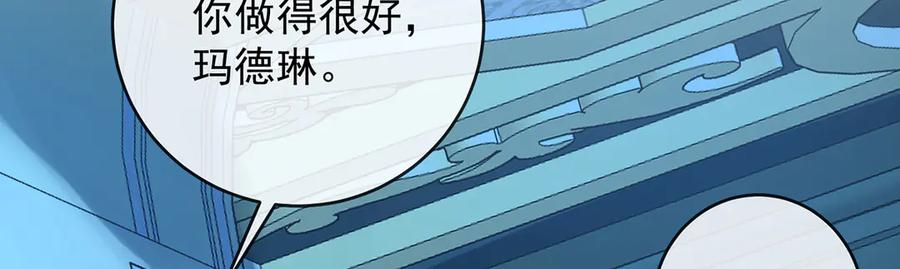 恶役千金与魔王小姐 第74话 背叛 第110页
