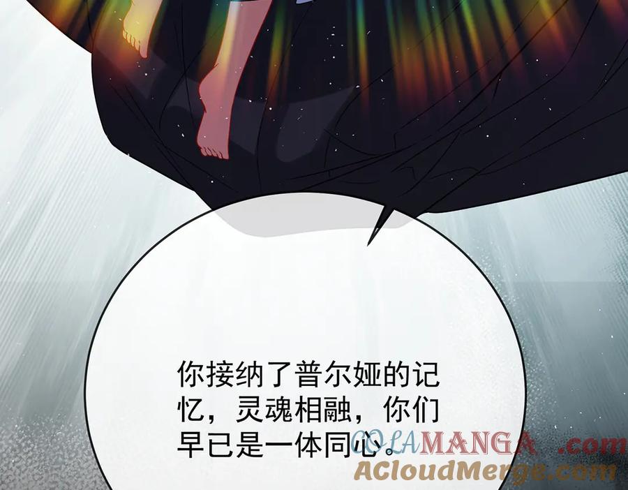 恶役千金与魔王小姐 第74话 背叛 第133页