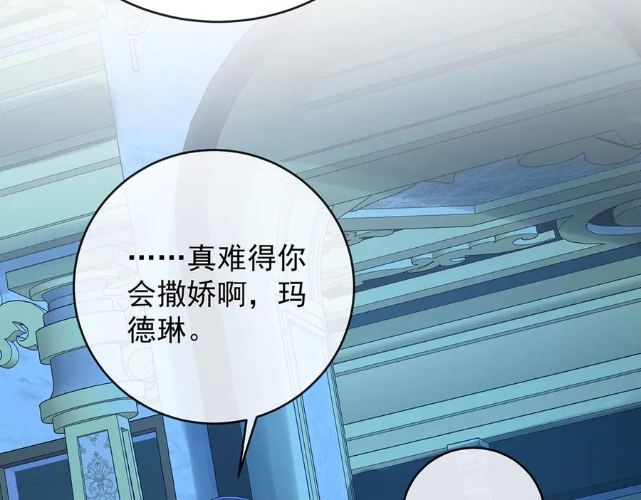 恶役千金与魔王小姐 第74话 背叛 第99页