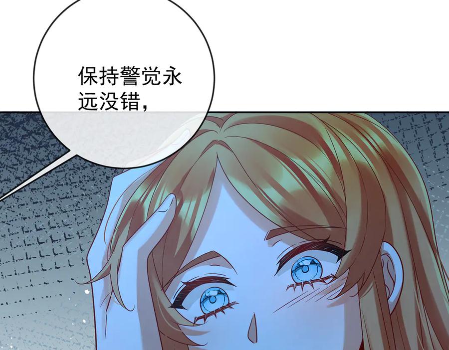 恶役千金与魔王小姐 第74话 背叛 第107页