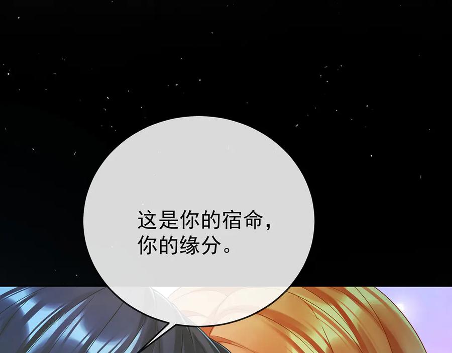 恶役千金与魔王小姐 第74话 背叛 第135页