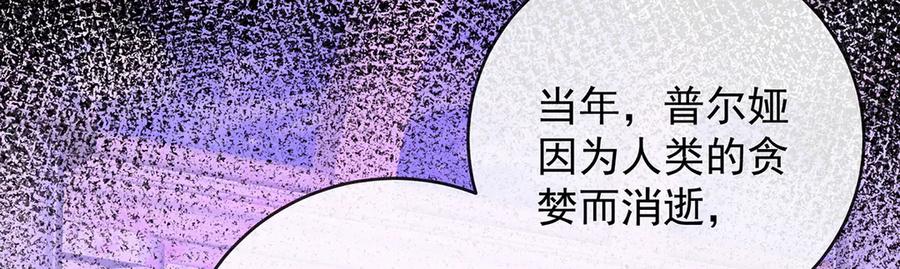 恶役千金与魔王小姐 第74话 背叛 第116页