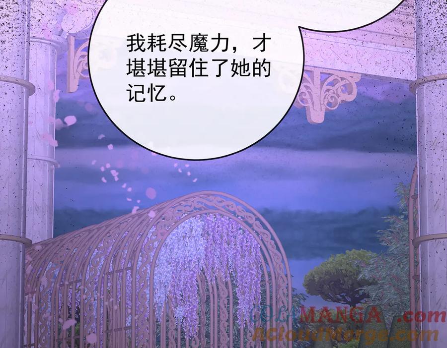 恶役千金与魔王小姐 第74话 背叛 第117页