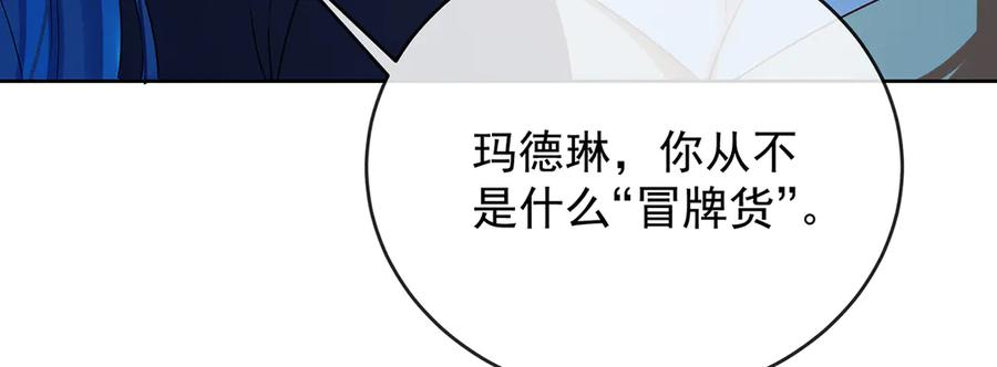 恶役千金与魔王小姐 第74话 背叛 第138页