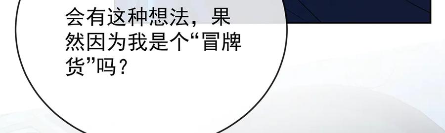恶役千金与魔王小姐 第74话 背叛 第98页