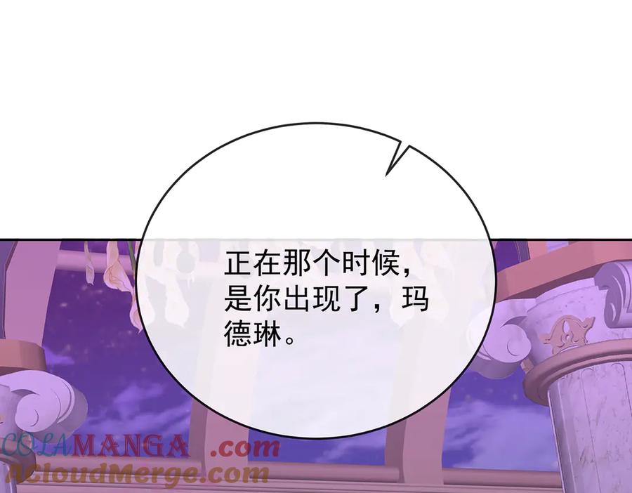 恶役千金与魔王小姐 第74话 背叛 第125页