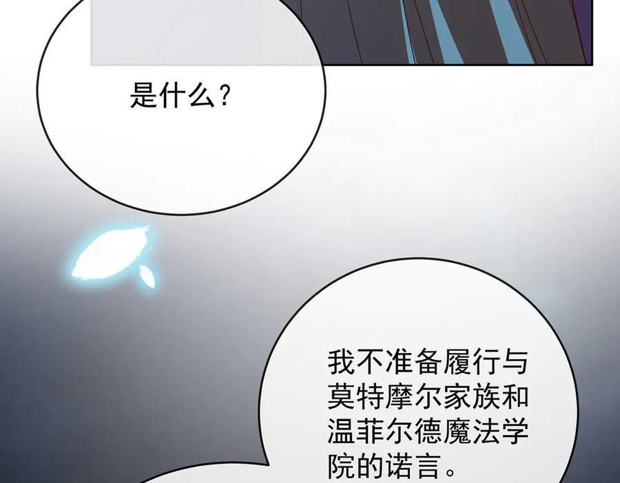 恶役千金与魔王小姐 第74话 背叛 第147页