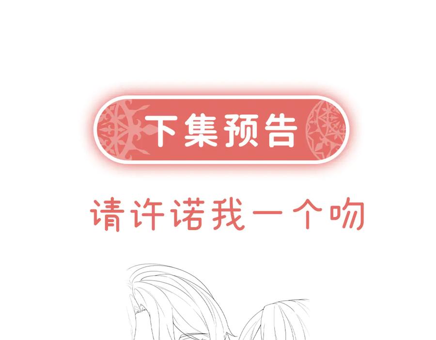 恶役千金与魔王小姐 第74话 背叛 第155页