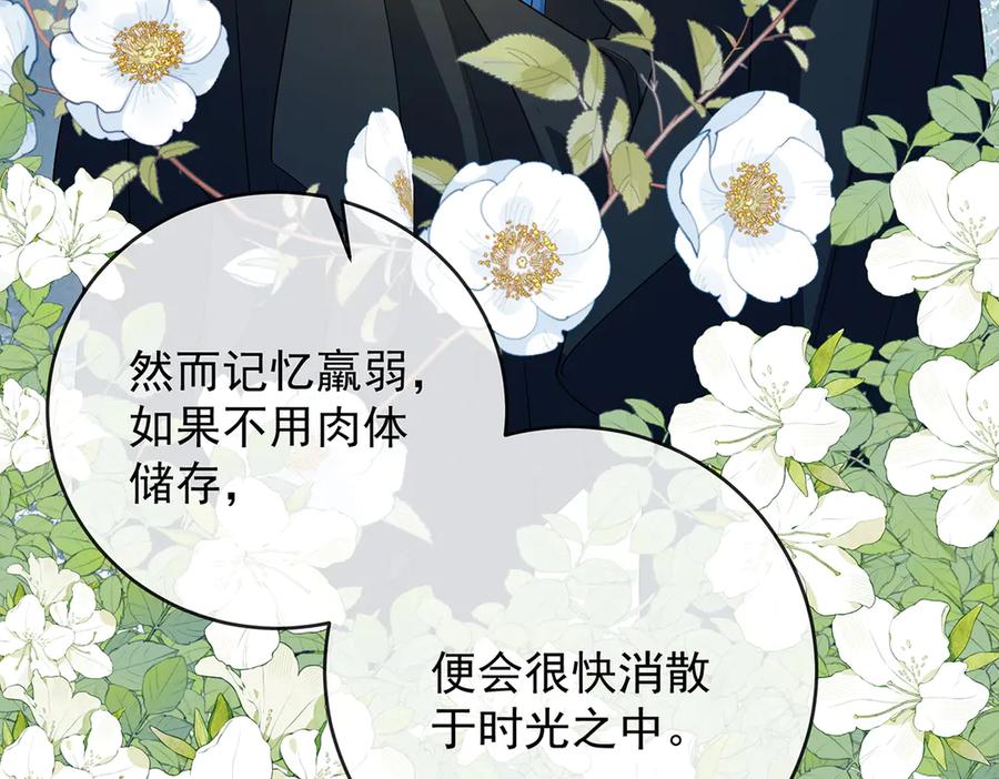 恶役千金与魔王小姐 第74话 背叛 第123页