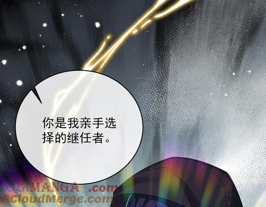 恶役千金与魔王小姐 第74话 背叛 第129页