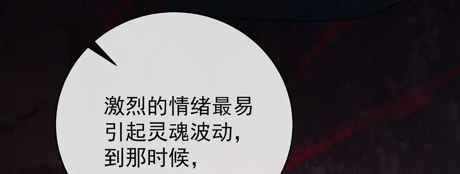 恶役千金与魔王小姐 第75话 请许诺我一个吻 第52页