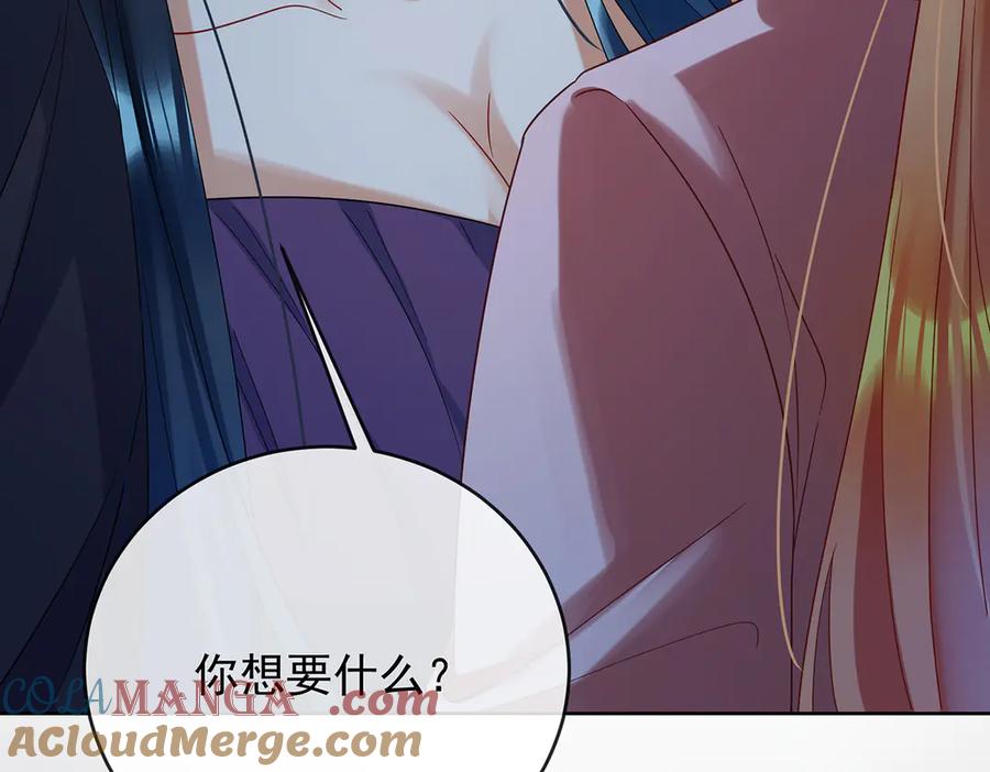 恶役千金与魔王小姐 第75话 请许诺我一个吻 第77页