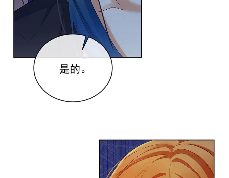 恶役千金与魔王小姐 第75话 请许诺我一个吻 第43页