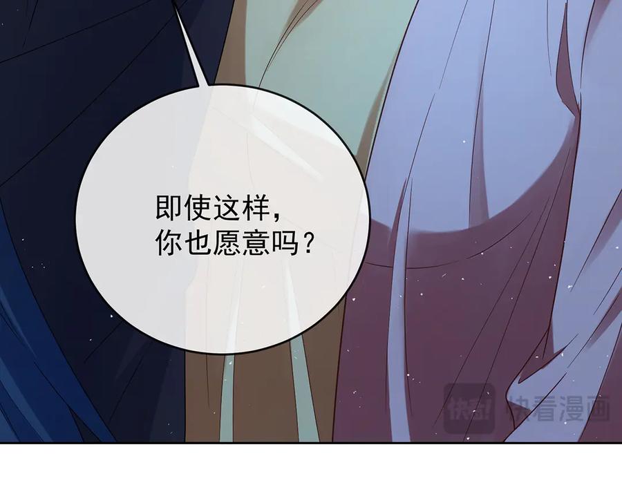 恶役千金与魔王小姐 第75话 请许诺我一个吻 第27页