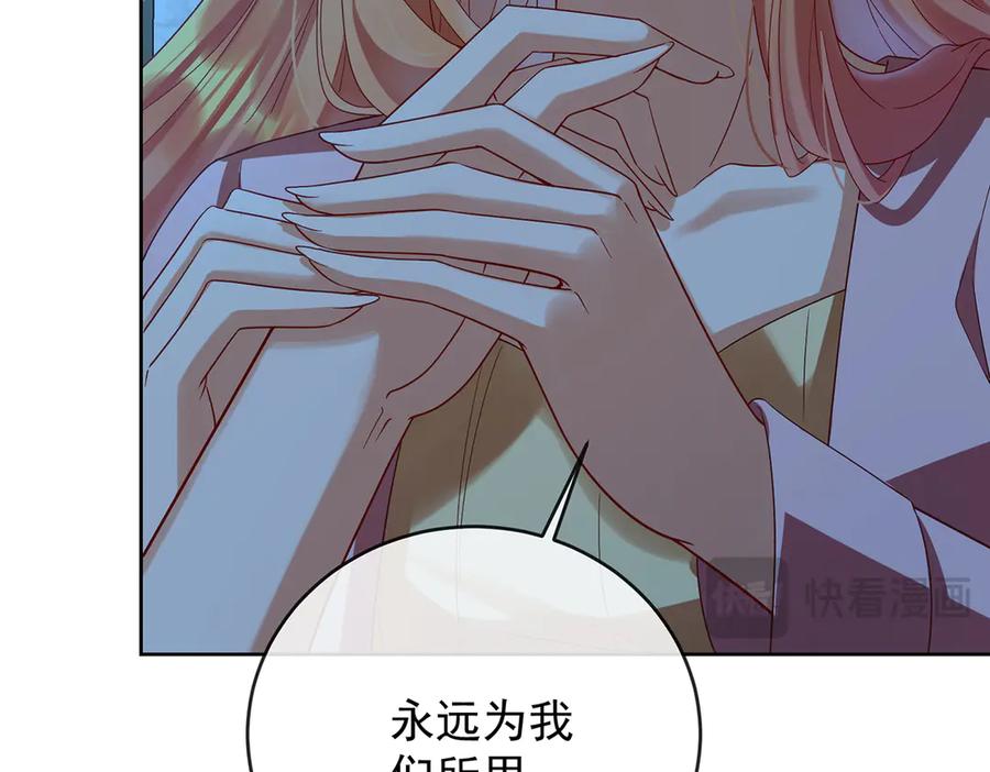恶役千金与魔王小姐 第75话 请许诺我一个吻 第63页