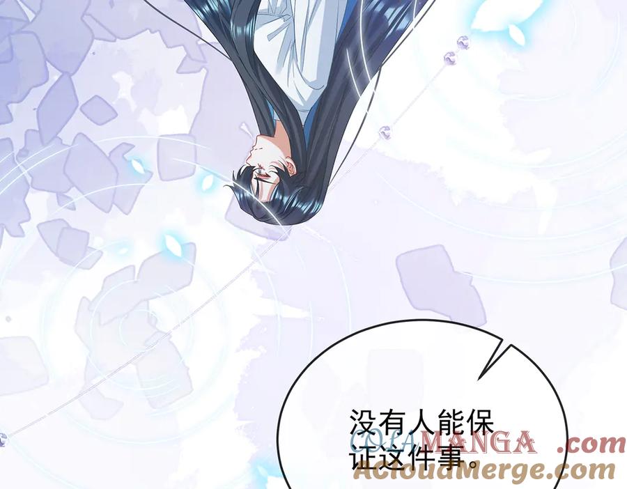 恶役千金与魔王小姐 第75话 请许诺我一个吻 第17页