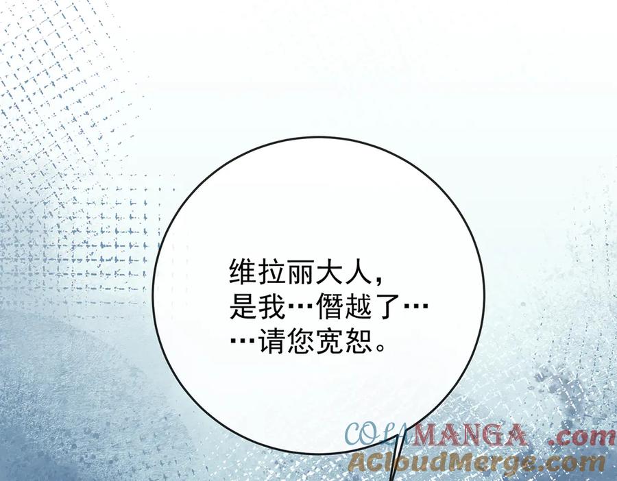 恶役千金与魔王小姐 第75话 请许诺我一个吻 第89页