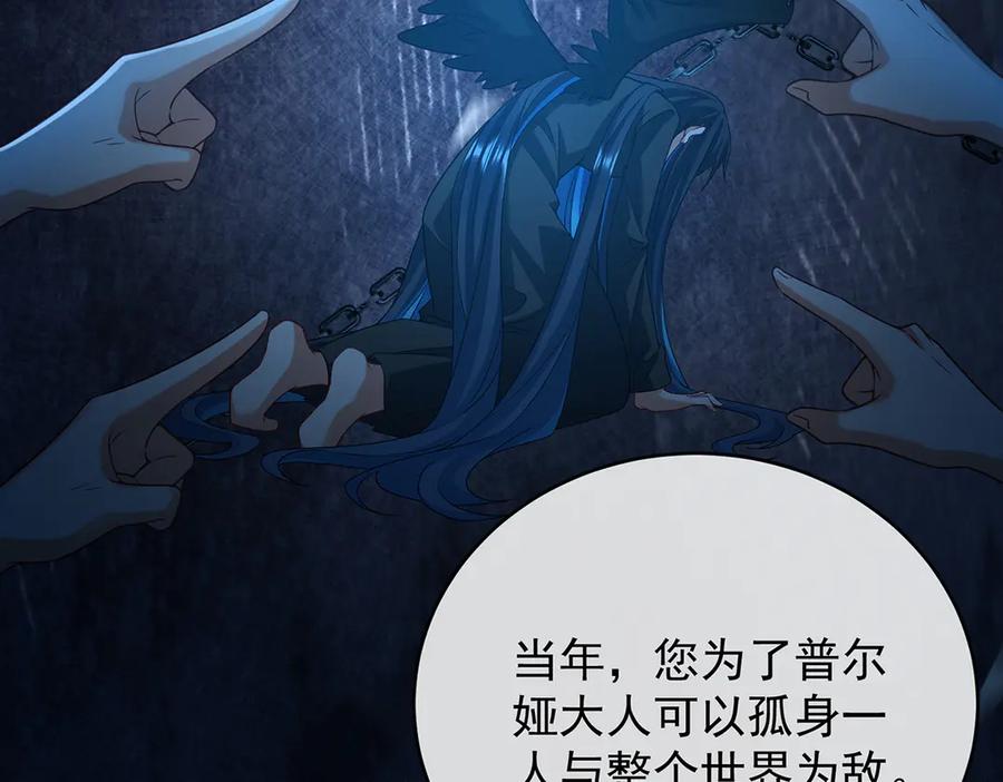恶役千金与魔王小姐 第75话 请许诺我一个吻 第35页