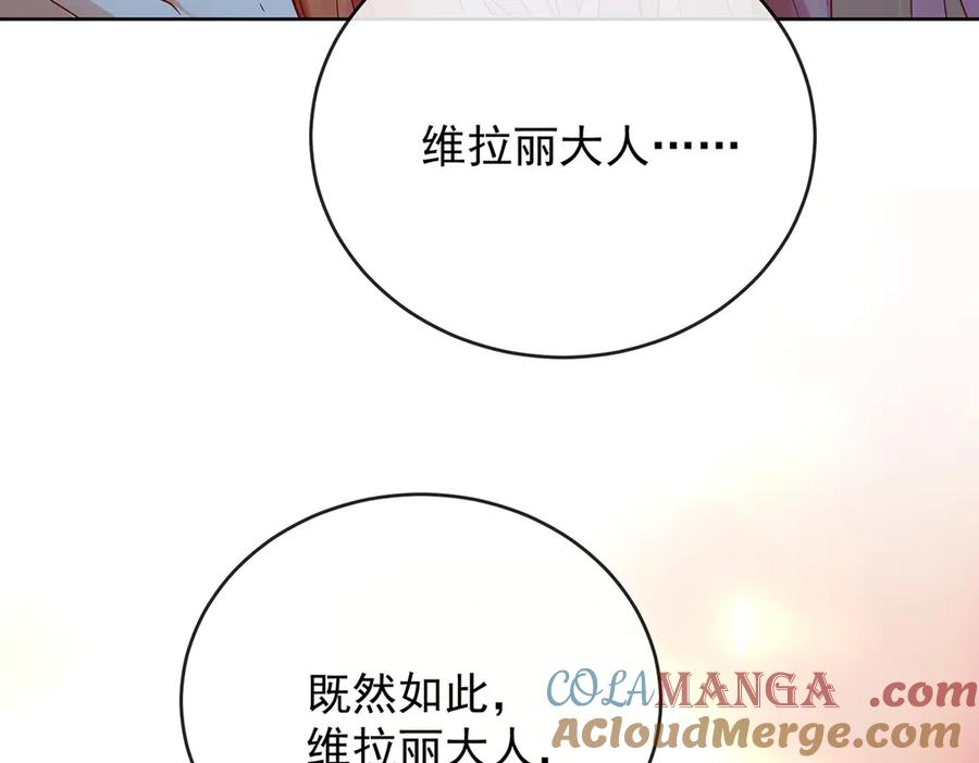 恶役千金与魔王小姐 第75话 请许诺我一个吻 第73页