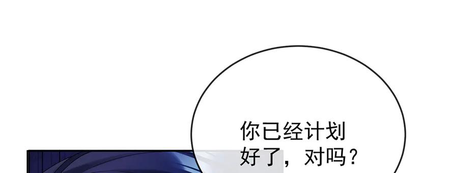 恶役千金与魔王小姐 第75话 请许诺我一个吻 第40页