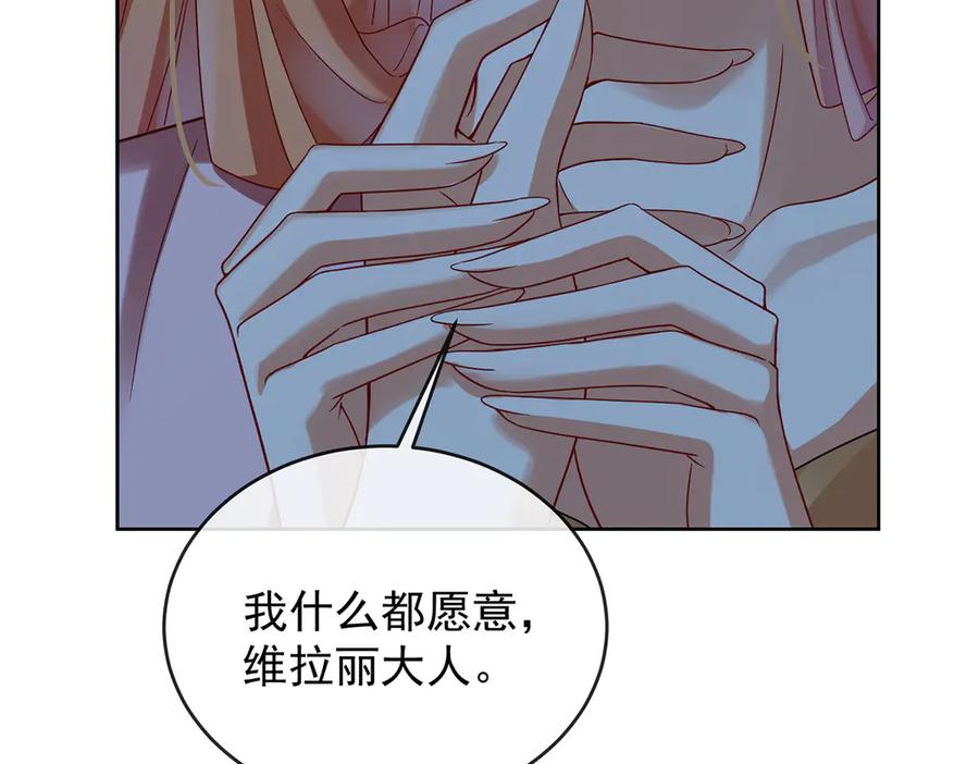 恶役千金与魔王小姐 第75话 请许诺我一个吻 第31页
