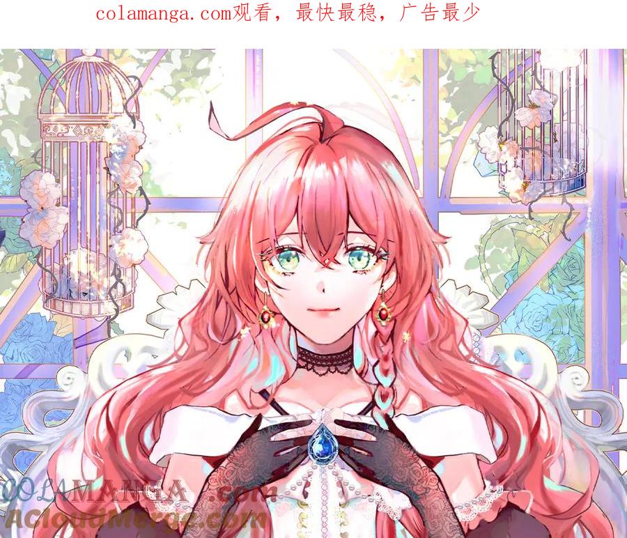 恶役千金与魔王小姐 第75话 请许诺我一个吻 第1页