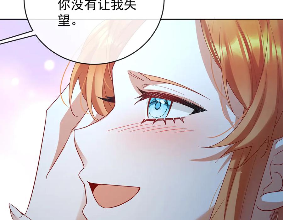 恶役千金与魔王小姐 第75话 请许诺我一个吻 第71页