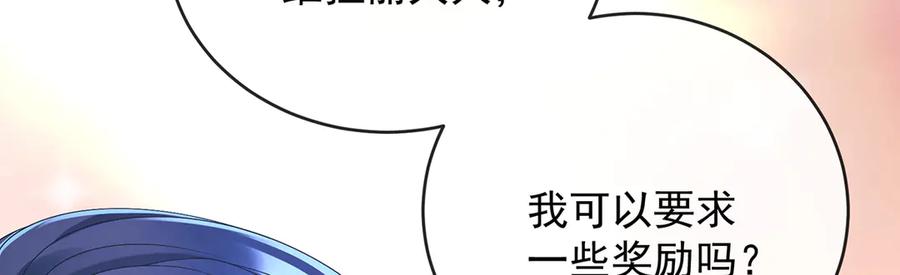 恶役千金与魔王小姐 第75话 请许诺我一个吻 第74页