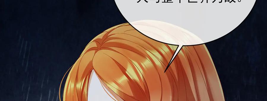 恶役千金与魔王小姐 第75话 请许诺我一个吻 第36页