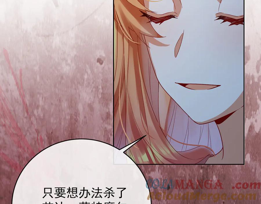 恶役千金与魔王小姐 第75话 请许诺我一个吻 第45页