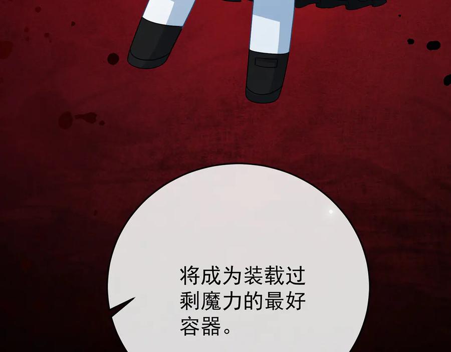 恶役千金与魔王小姐 第75话 请许诺我一个吻 第59页