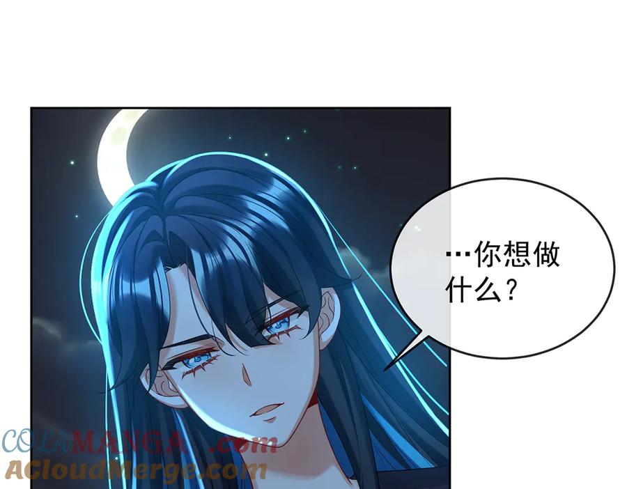 恶役千金与魔王小姐 第75话 请许诺我一个吻 第5页
