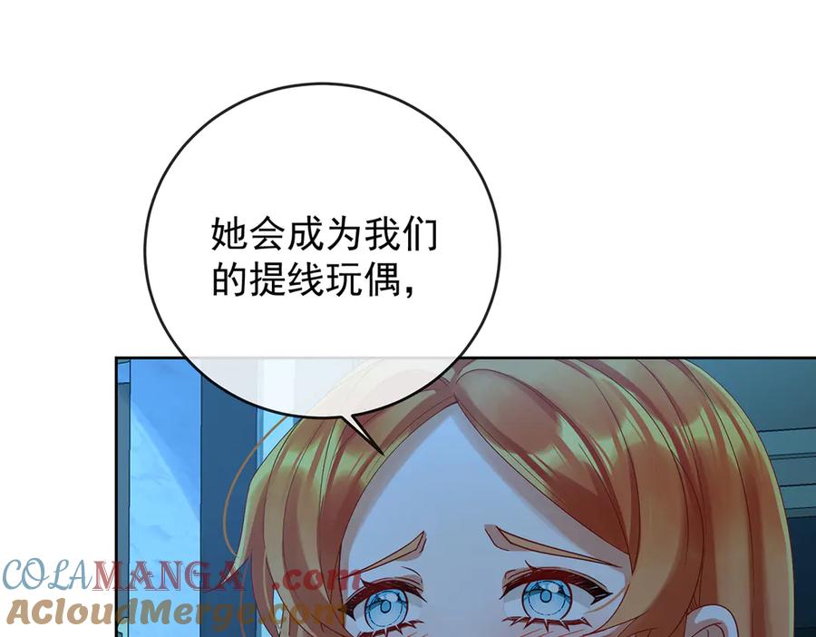 恶役千金与魔王小姐 第75话 请许诺我一个吻 第61页