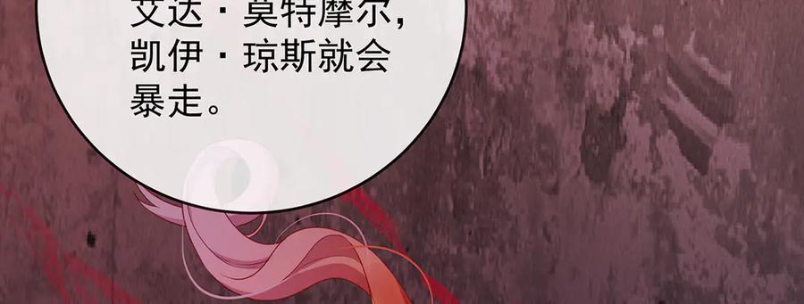 恶役千金与魔王小姐 第75话 请许诺我一个吻 第46页