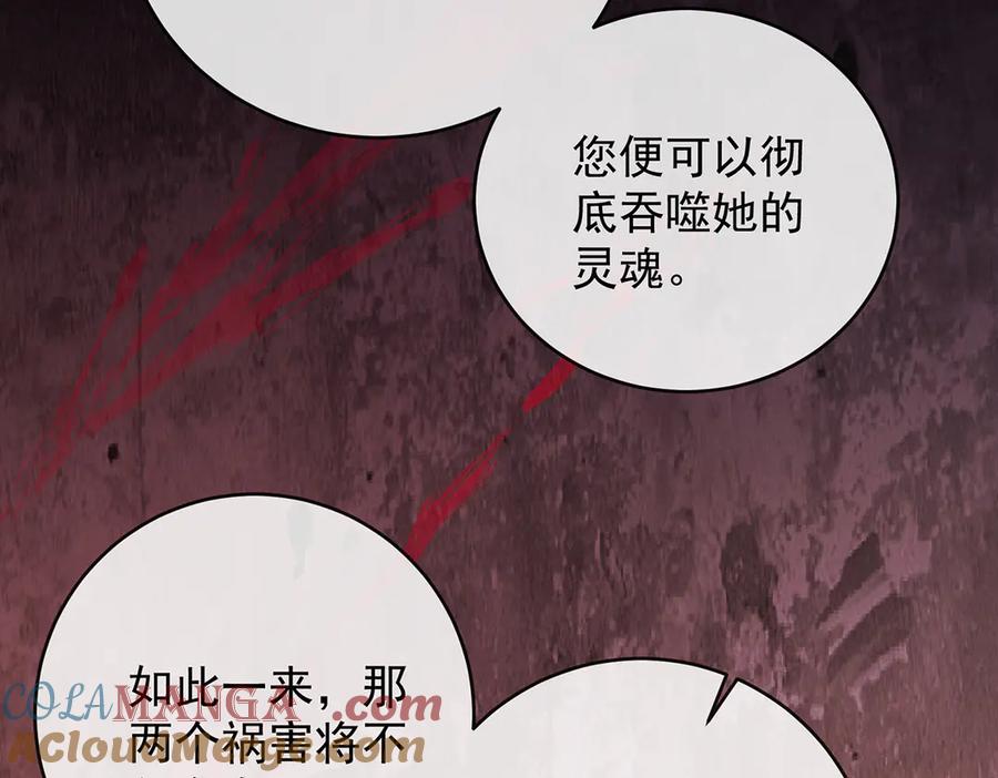 恶役千金与魔王小姐 第75话 请许诺我一个吻 第53页