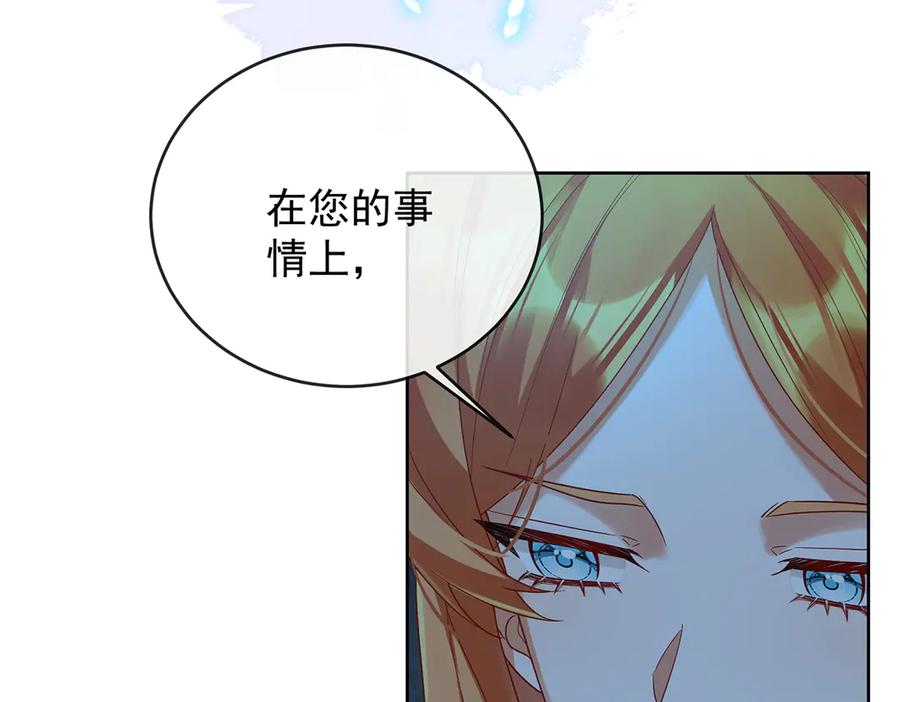 恶役千金与魔王小姐 第75话 请许诺我一个吻 第19页