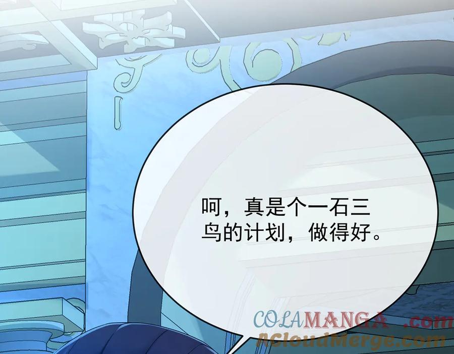 恶役千金与魔王小姐 第75话 请许诺我一个吻 第65页
