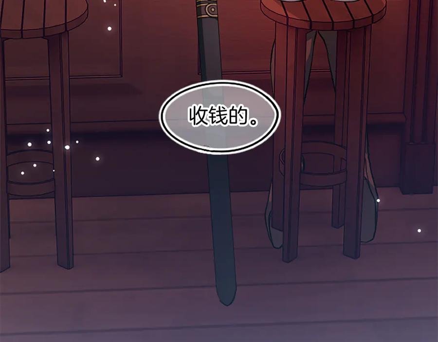 混世皇太子只对我恋爱脑 第1话 此男、混世魔王 第59页