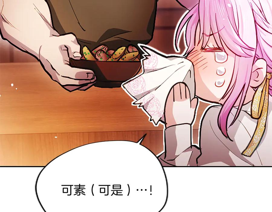混世皇太子只对我恋爱脑 第1话 此男、混世魔王 第44页