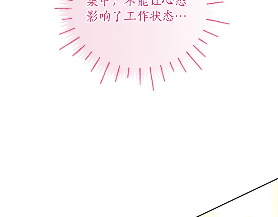 混世皇太子只对我恋爱脑 第1话 此男、混世魔王 第74页