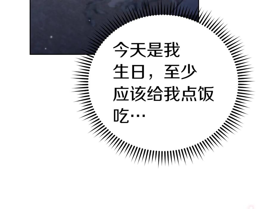 《小姐不愿意》第1话 传闻中的小姐 第76页