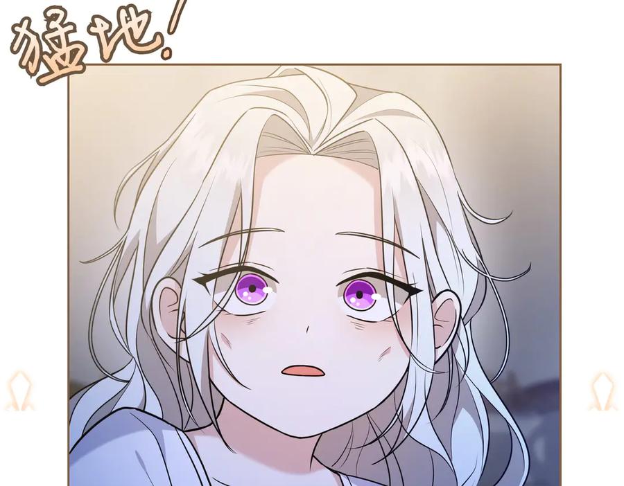 《小姐不愿意》第1话 传闻中的小姐 第79页