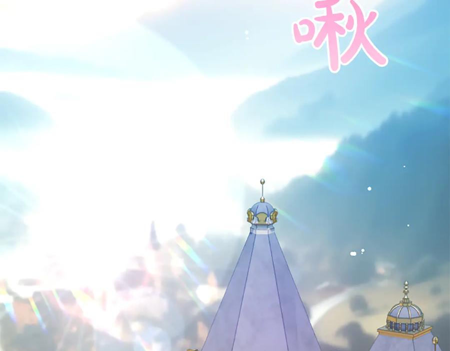 混世皇太子只对我恋爱脑 第1话 此男、混世魔王 第63页