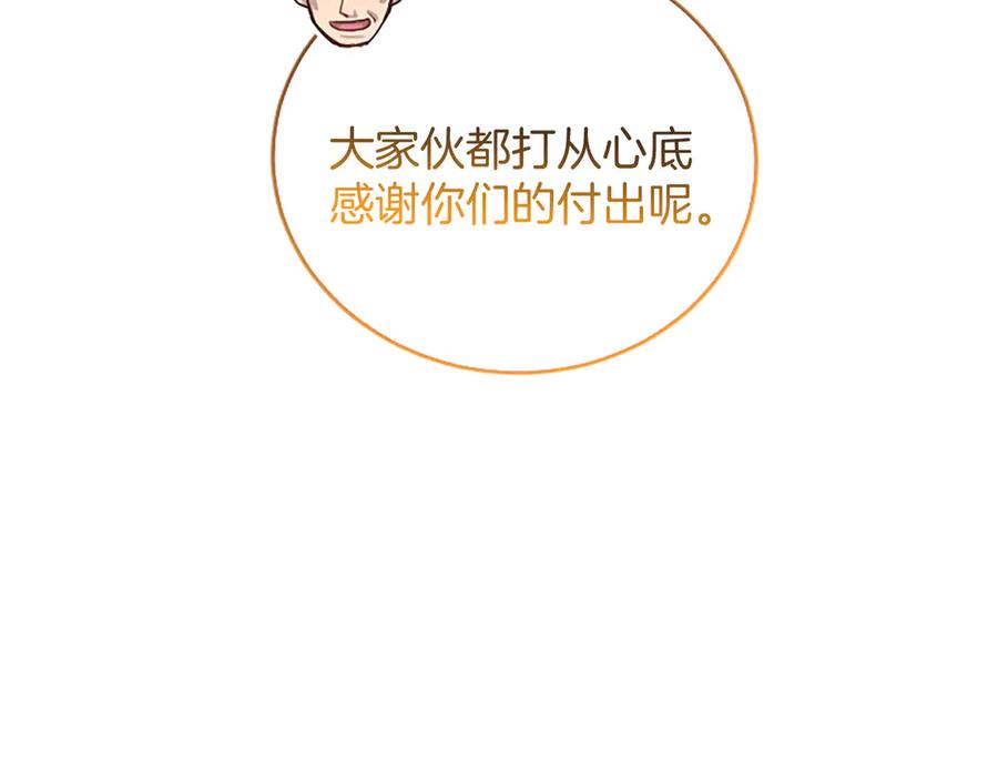 混世皇太子只对我恋爱脑 第1话 此男、混世魔王 第51页