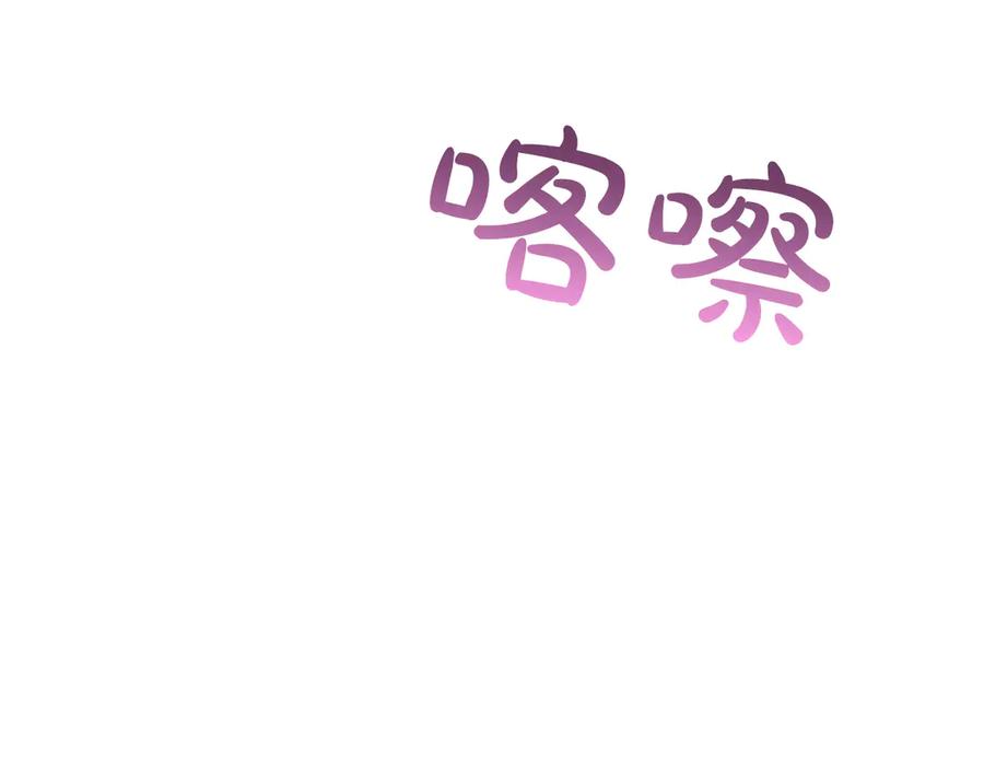 混世皇太子只对我恋爱脑 第1话 此男、混世魔王 第83页