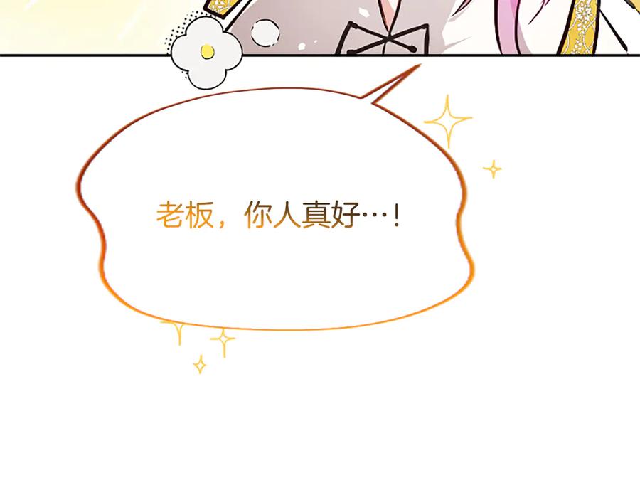 混世皇太子只对我恋爱脑 第1话 此男、混世魔王 第55页