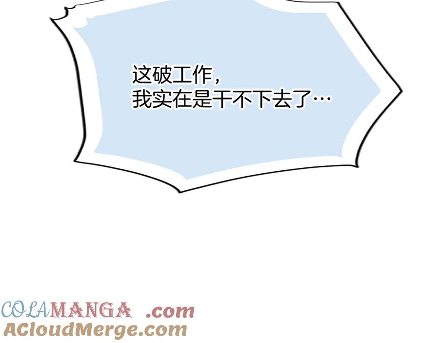 混世皇太子只对我恋爱脑 第1话 此男、混世魔王 第41页