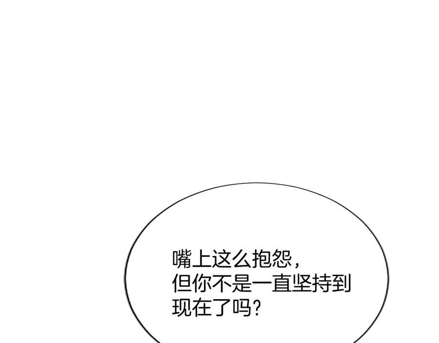 混世皇太子只对我恋爱脑 第1话 此男、混世魔王 第42页